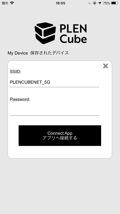 PLENCube screenshot-6