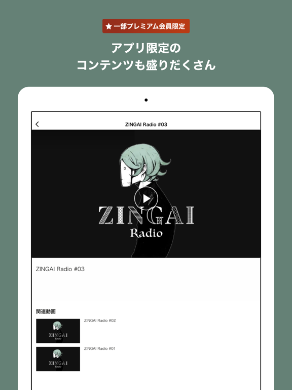 ZINGAIのおすすめ画像2