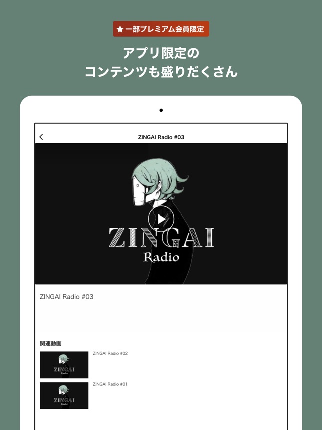 Zingai On The App Store