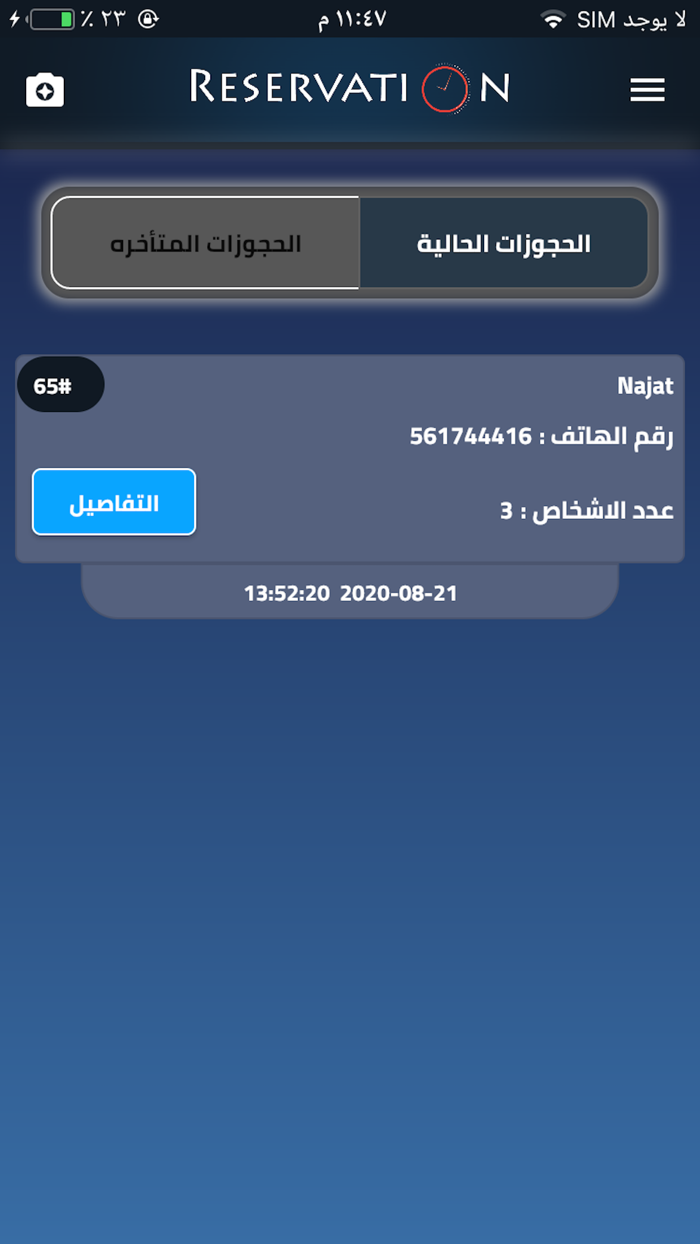 Reservation Restaurant