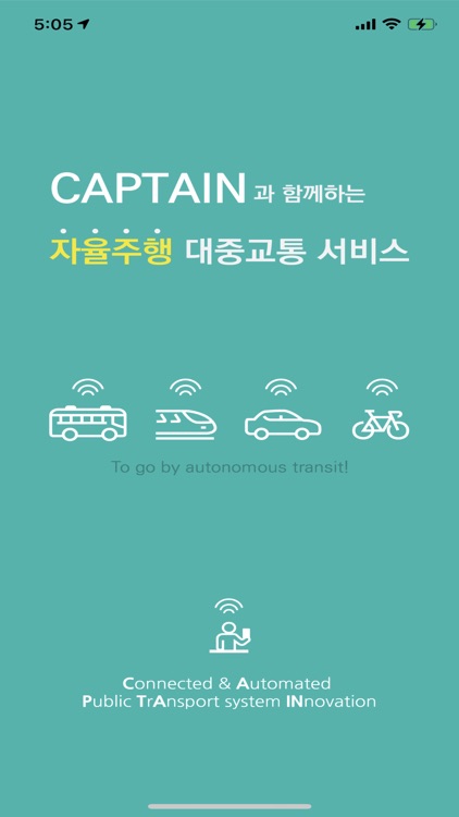 CAPTAIN 대중교통