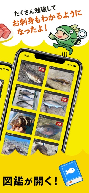 フィッシュ Aiが魚を判定する新しい魚図鑑 をapp Storeで