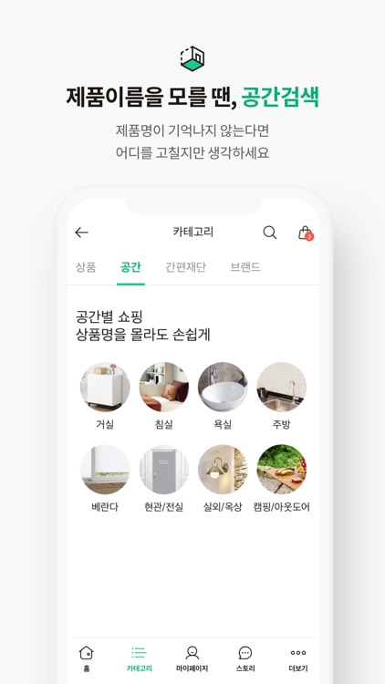 문고리닷컴 screenshot-4