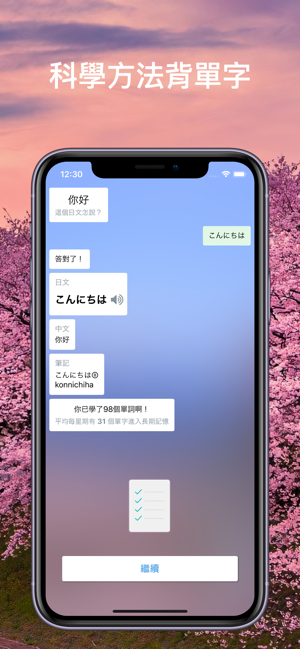 HiJapan - AI日文字典(圖4)-速報App