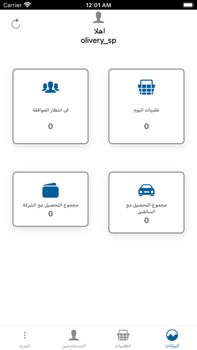 hurry-up-logistic-ipad-screen-shot-2