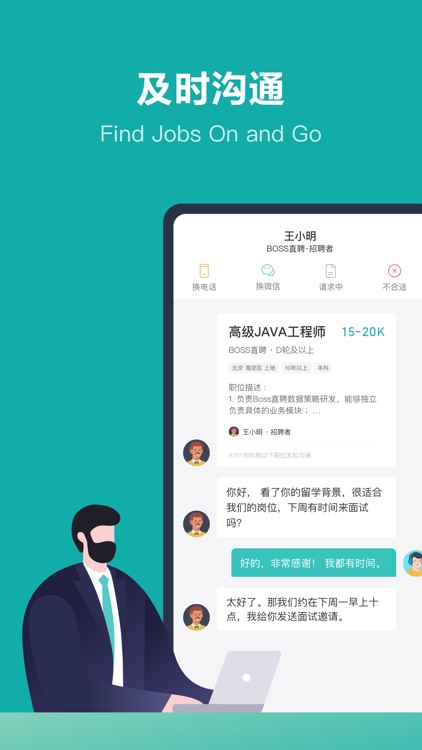 BOSS直聘-招聘求职找工作神器 screenshot-6