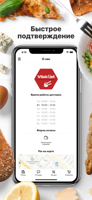 Vilok Net | Запорожье(圖3)-速報App