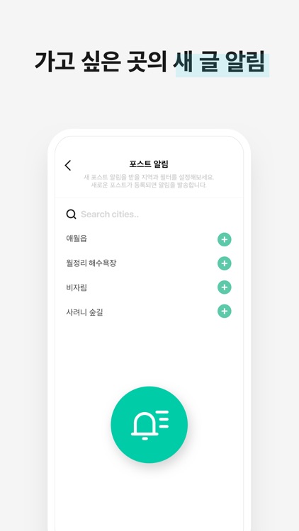 제주 동행 screenshot-4