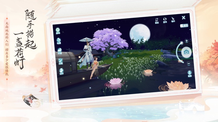 花与剑 screenshot-7