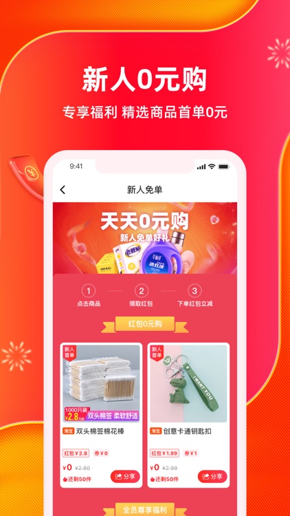 白菜淘