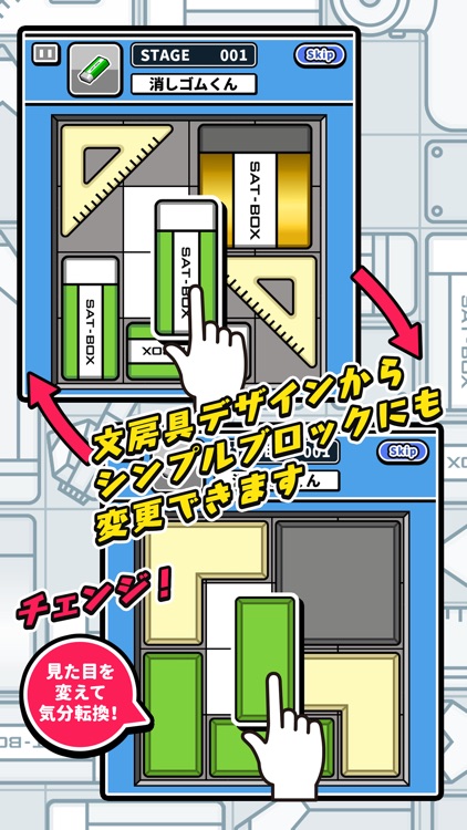 消しゴムパズル