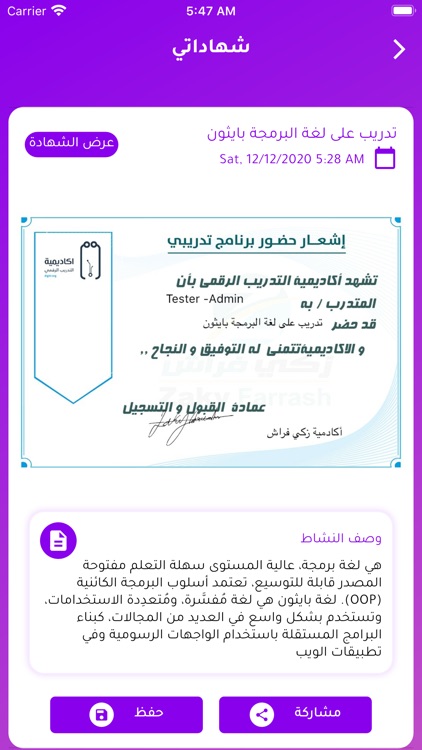 wspry وسبري screenshot-6