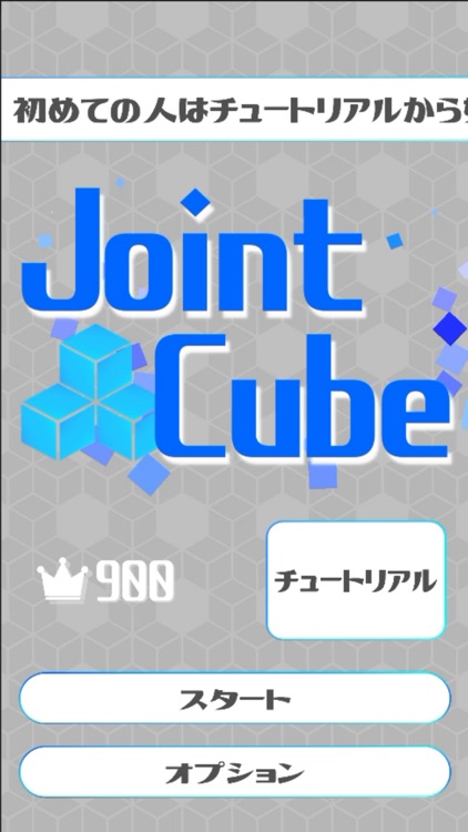 JointCube