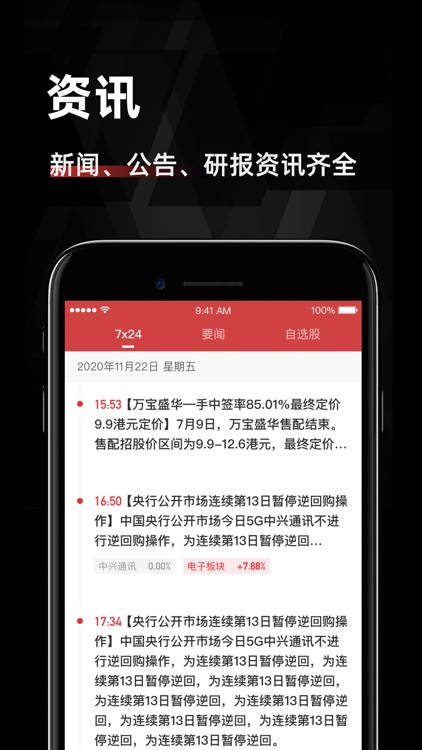 金斗云智投 screenshot-3