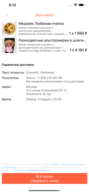 Foxty - Время подарков!(圖7)-速報App