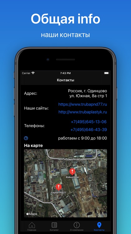 Robustрой screenshot-4