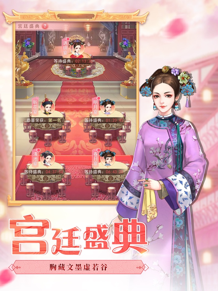 花之舞-完美古风恋爱手游