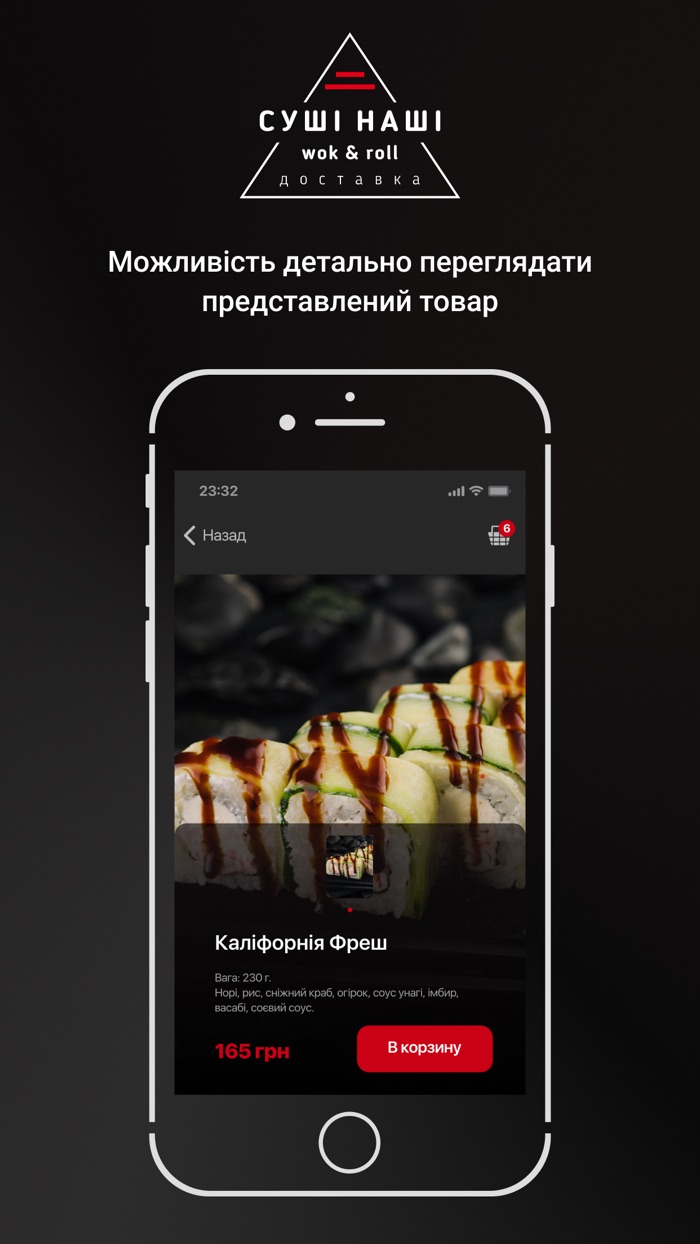 Сушi Нашi Wok  Roll