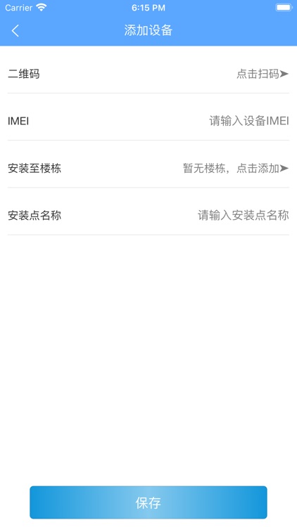 联e家 screenshot-7