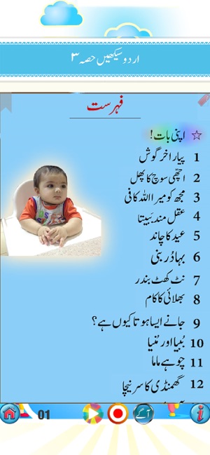 Urdu Qaida Part 3