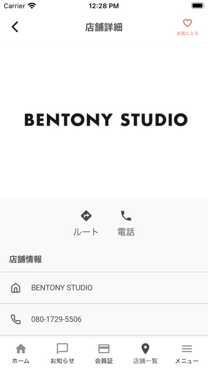 BENTONY STUDIO screenshot-3