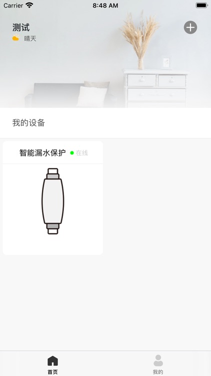 金德智能 screenshot-3