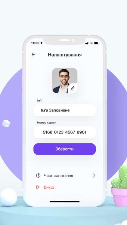 Чайові screenshot-3