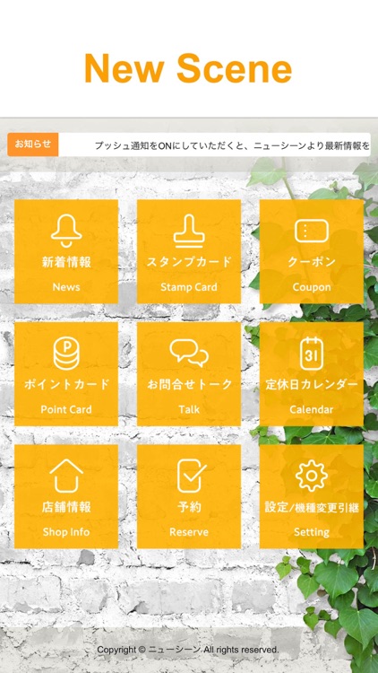 美容室New Scene／ニューシーン