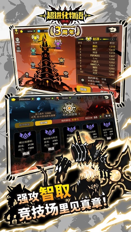 超进化物语:怪兽小队再集结 screenshot-3