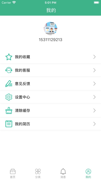 抖商天下-品质兼职放心选择 screenshot-3