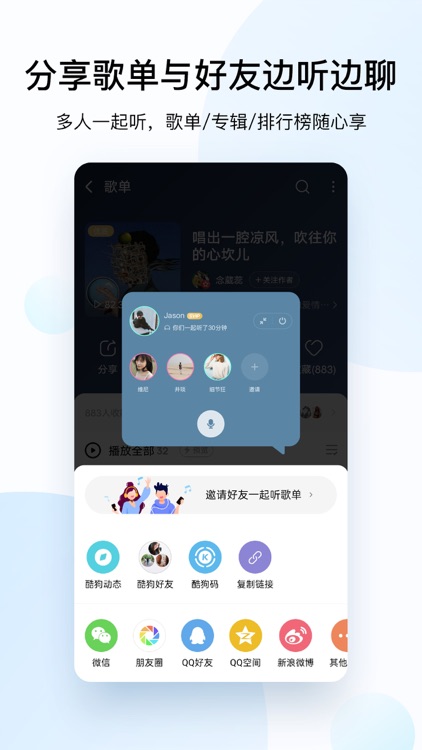 酷狗音乐-6000万正版曲库