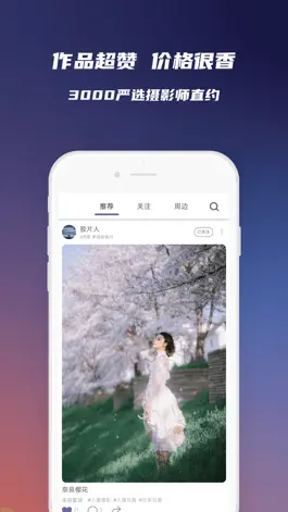 Game screenshot Starry-超人气摄影师预约 apk