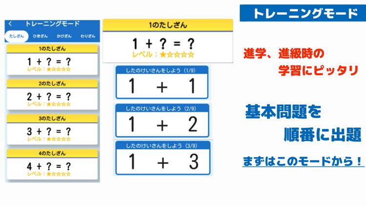 計算練習と復習　-コツコツドリル-