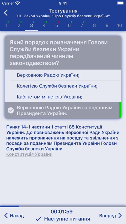 Прокуратура Тести screenshot-5