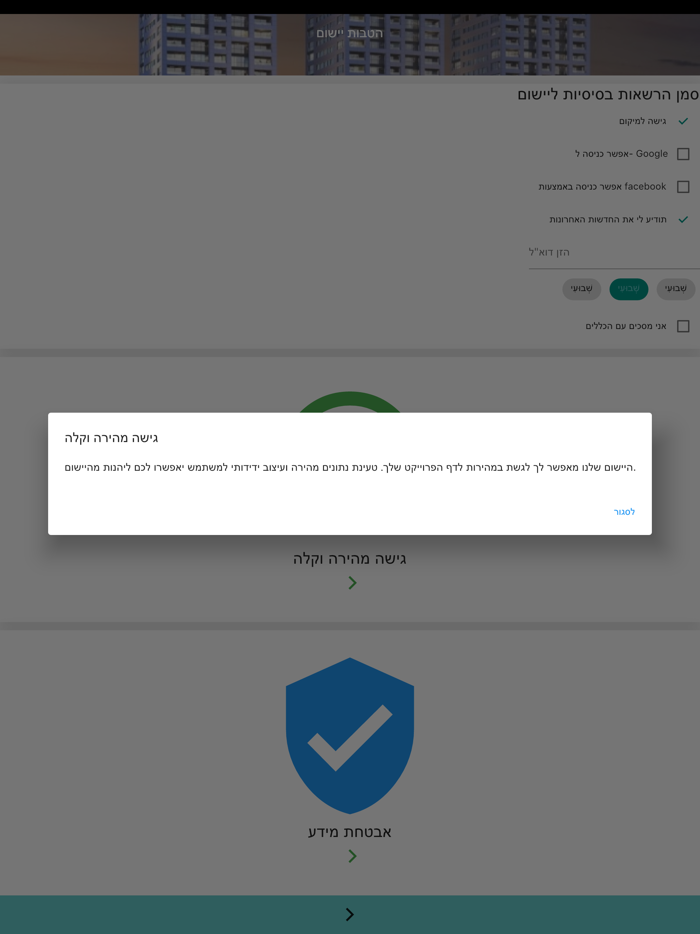 מתחם אילון בת ים