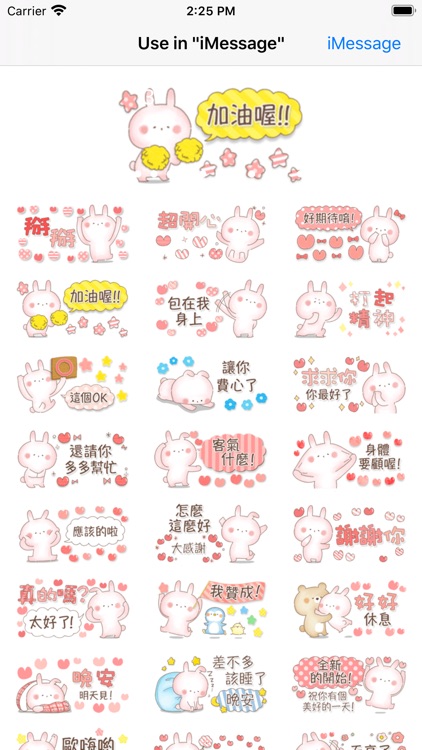 直立粉兔