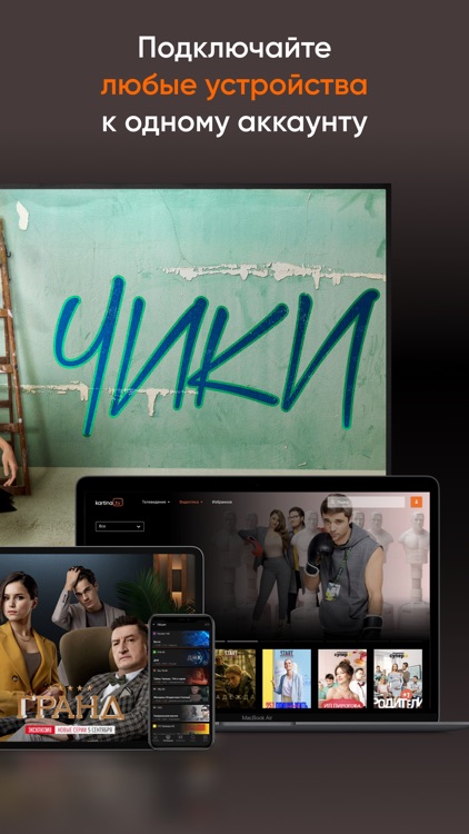Kartina TV screenshot-6