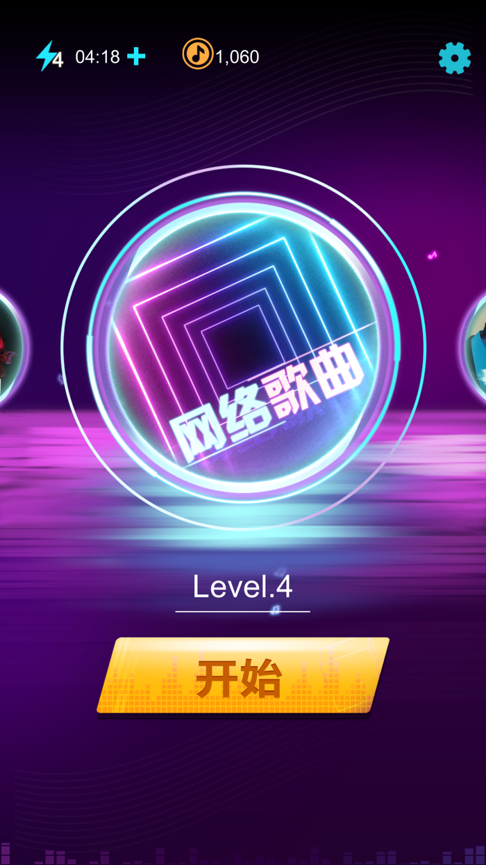 猜歌达人-全民猜歌