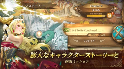 スドリカ screenshot1