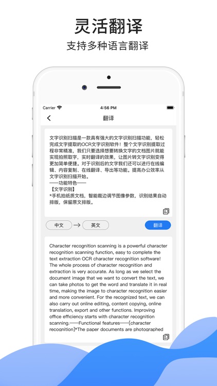 文字识别扫描-OCR拍照图片识别全能王 screenshot-4