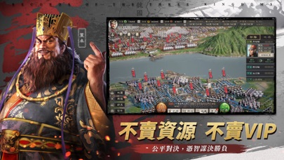 Three Kingdoms Tacticsのおすすめ画像6