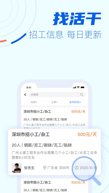 劳查查 screenshot-4
