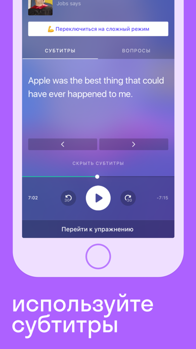 How to cancel & delete Listening — тренажёр аудирования от Skyeng from iphone & ipad 4