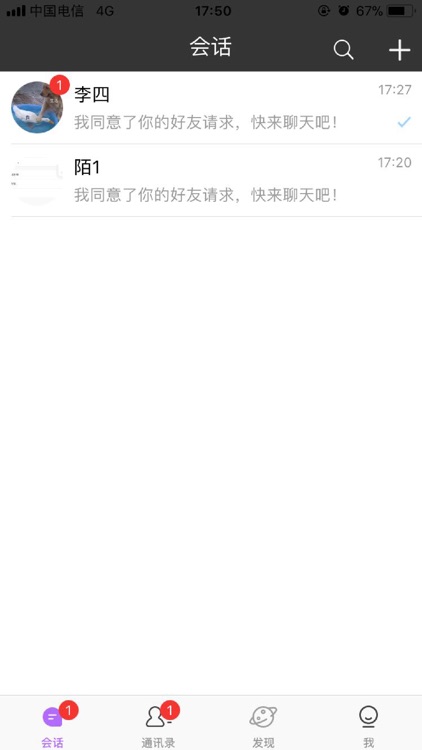 创聊极速版 screenshot-3