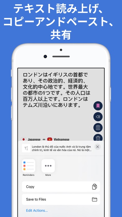 ベトナム語 翻訳 と 辞書 アプリ Iphoneアプリ Applion