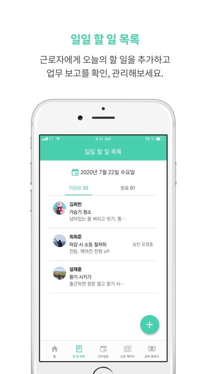 워커스빌 screenshot-5