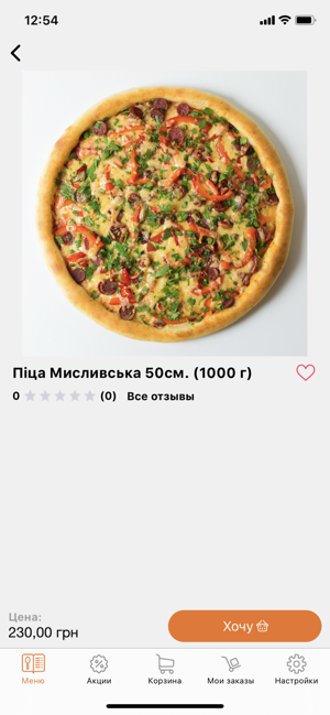 PizzaBIX(圖1)-速報App