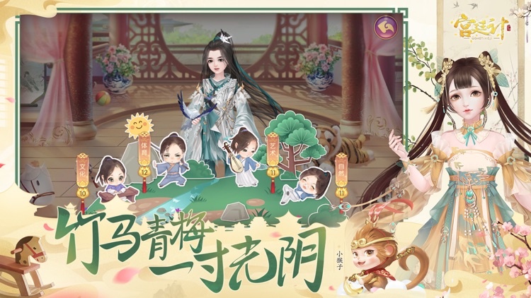 宫廷计手游 screenshot-5