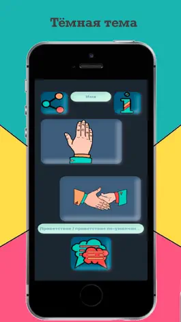 Game screenshot HelloStance apk