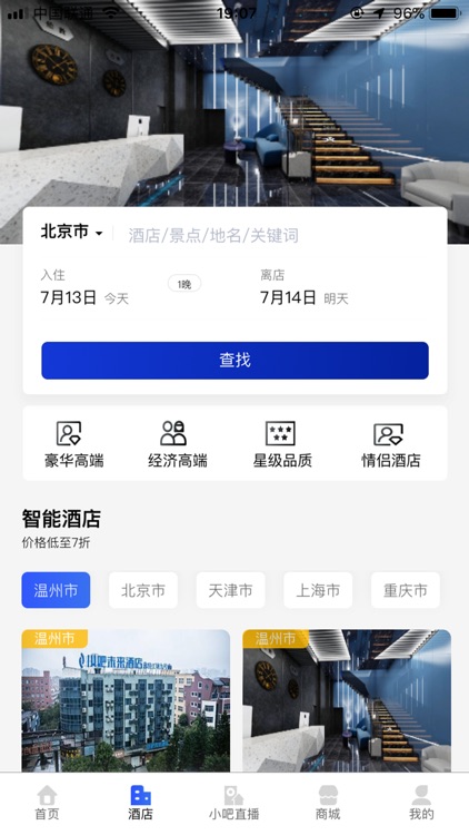 菲住智能 screenshot-3